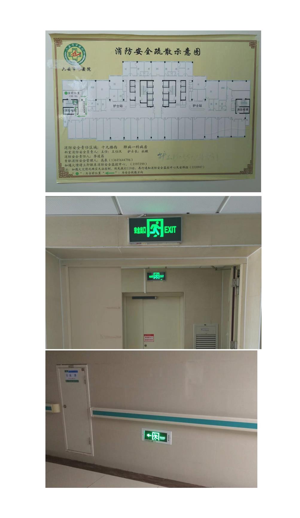 應(yīng)急疏散、安全通道路線圖_01.jpg